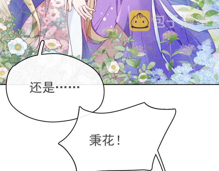第25话 本尊……喜欢她？14