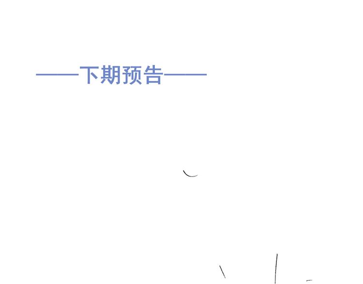 第27话  强势告白97