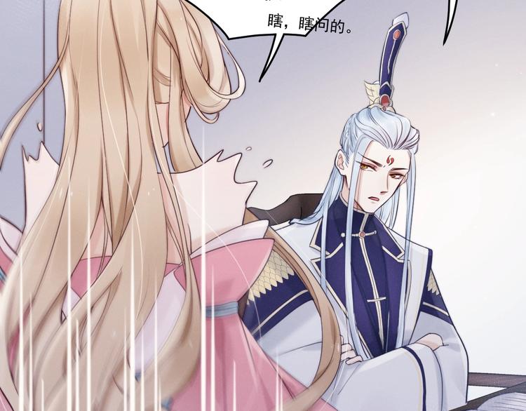 第3话  仙君有喜？41