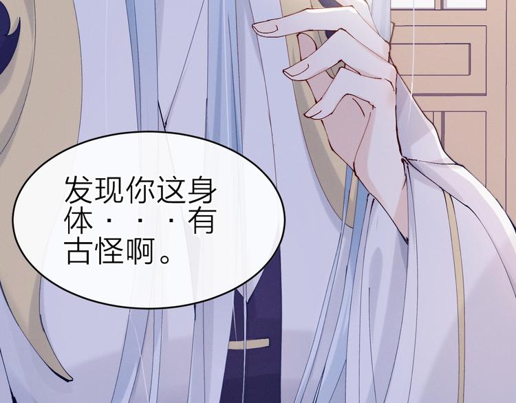 第11话 有喜了？80