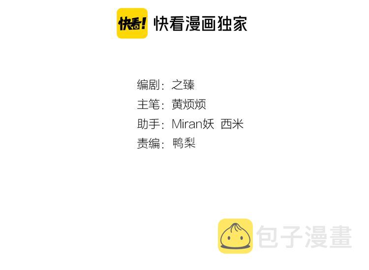 第32话 我竟信你喜欢我！12