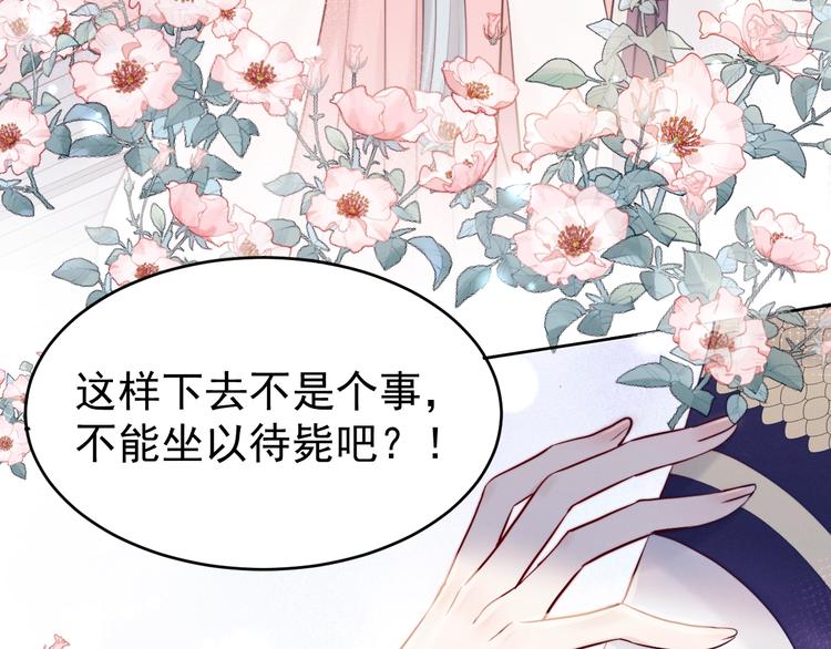 第4话  仙君您耳朵好萌！20