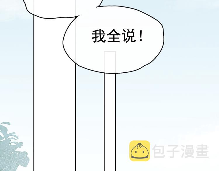 第16话 有那么一丢丢醋意44