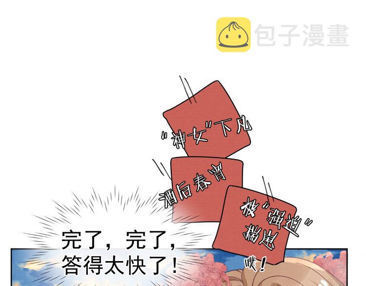 第28话  不得无礼8
