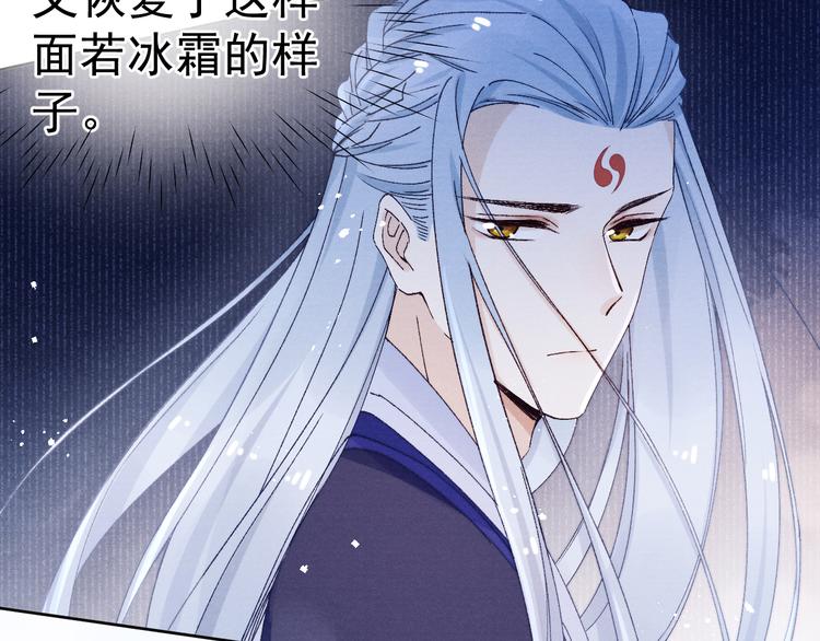 第32话 我竟信你喜欢我！38