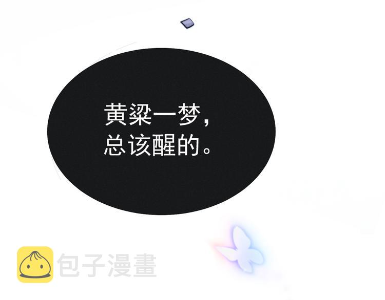 番外 凡尘篇·你本神女73