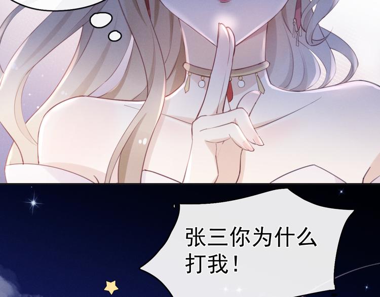番外 凡尘篇·你本神女29