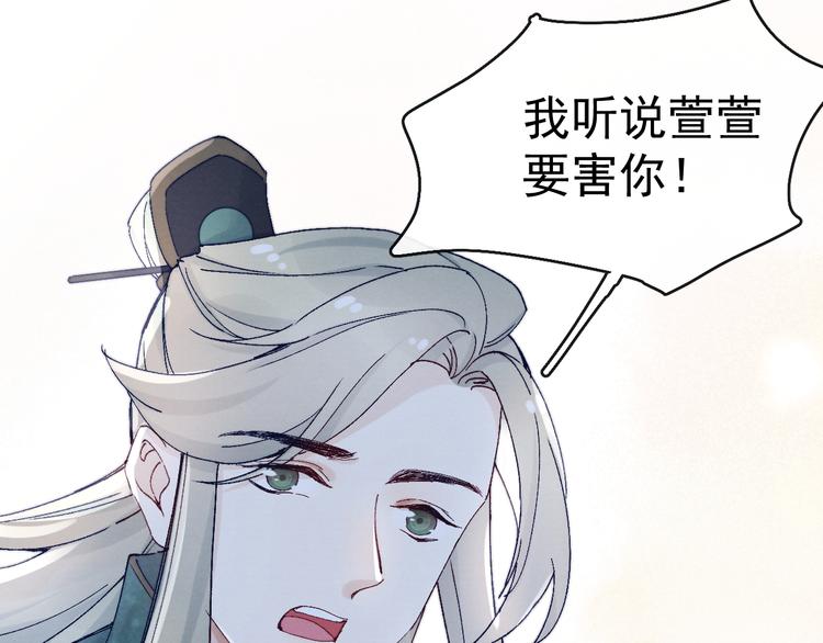 第23话 名声21