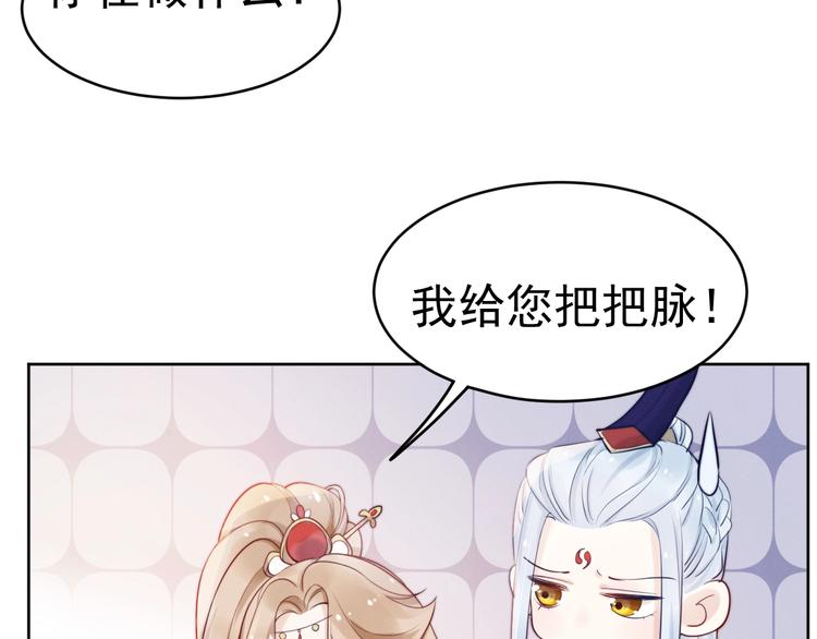 第6话  亲密接触？87