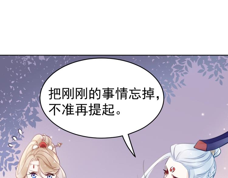 第6话  亲密接触？102