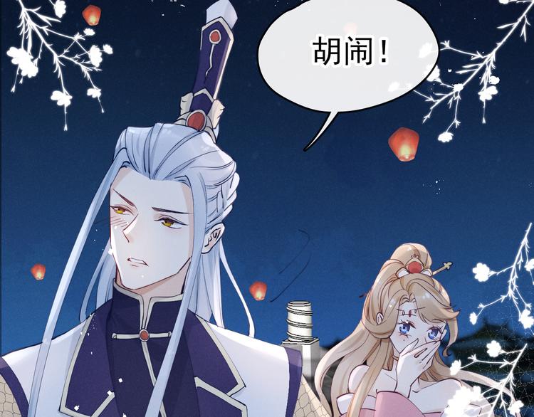 番外 凡尘篇·你本神女61