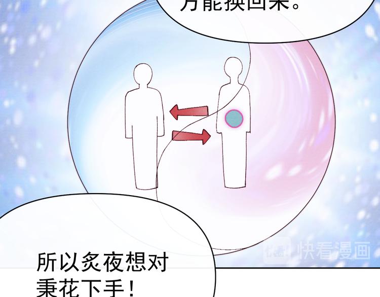 第39话 小仙身世揭秘67