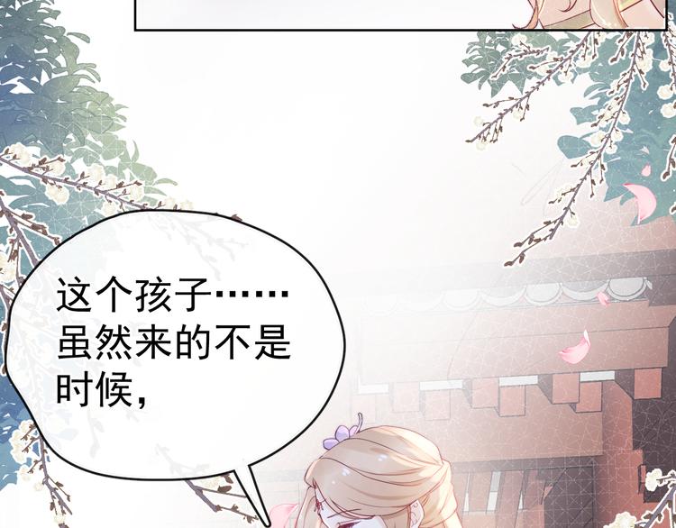 第16话 有那么一丢丢醋意57
