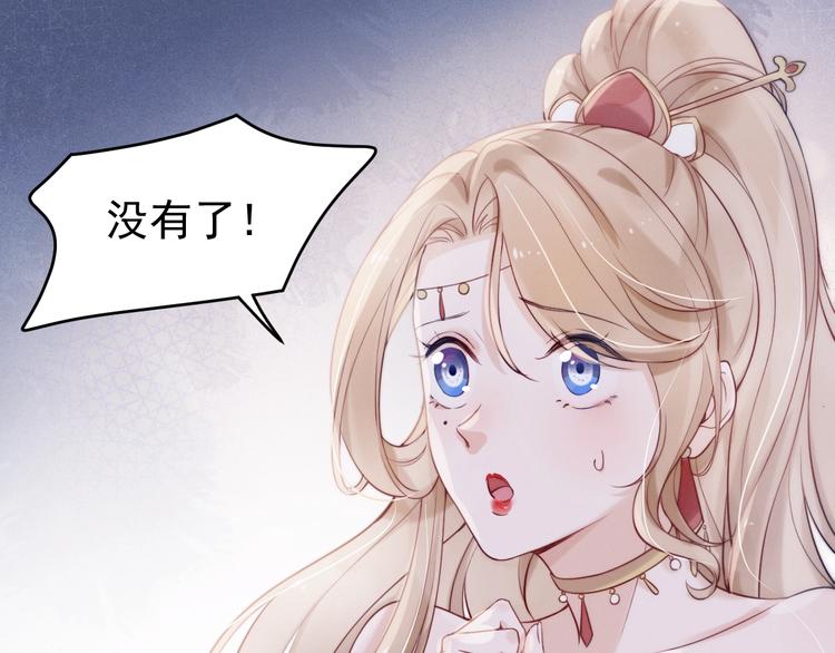 第4话  仙君您耳朵好萌！66