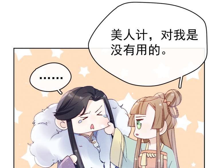 第31话 金风玉露47