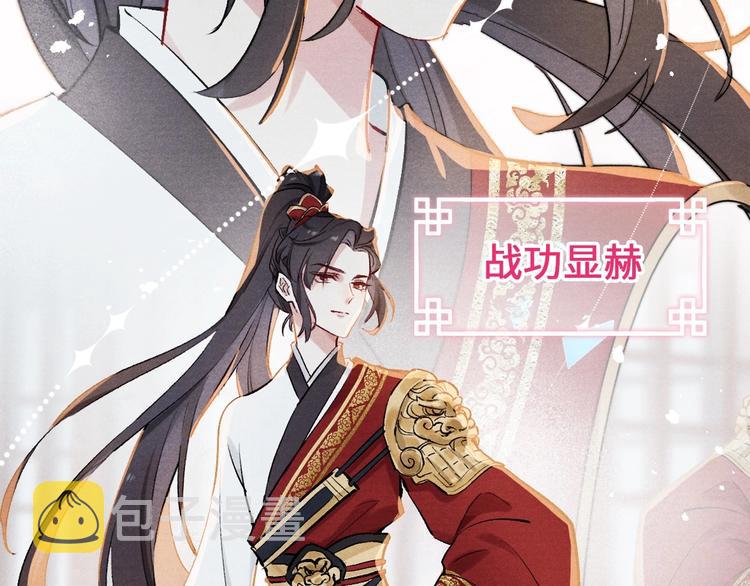 黄烦烦新作《君面似桃花》来了~4