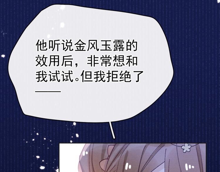 第31话 金风玉露84