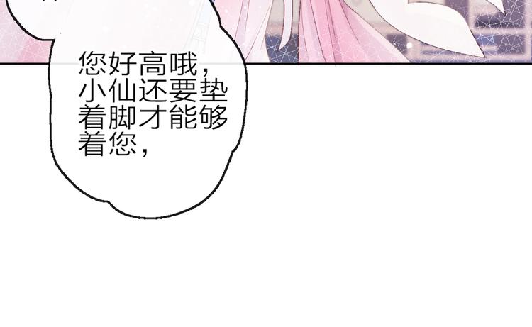 第13话 亲亲你49