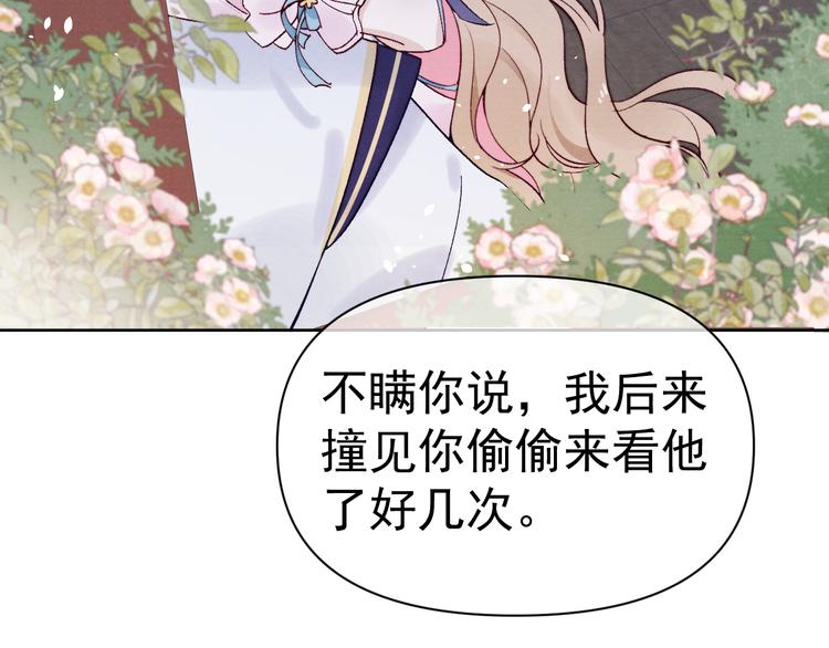 番外  爹娘又在撒狗粮！59