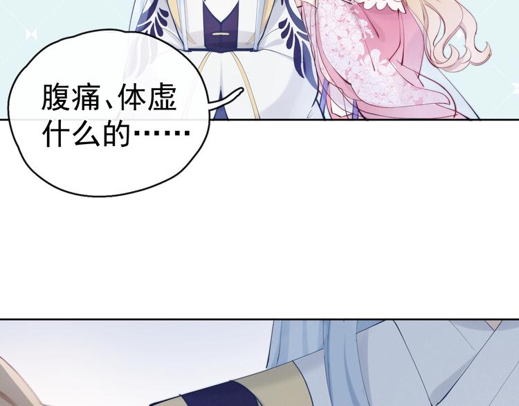 第15话 败露？14