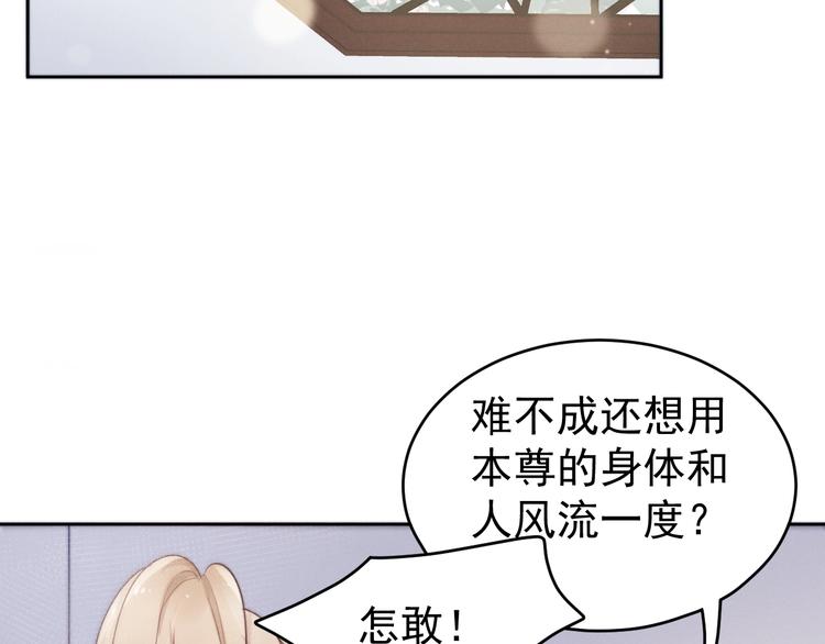 第3话  仙君有喜？40