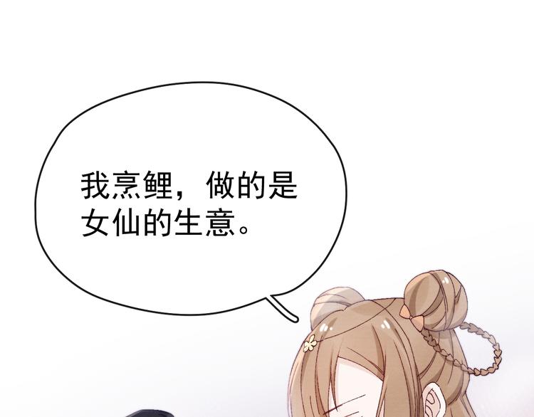 第31话 金风玉露49