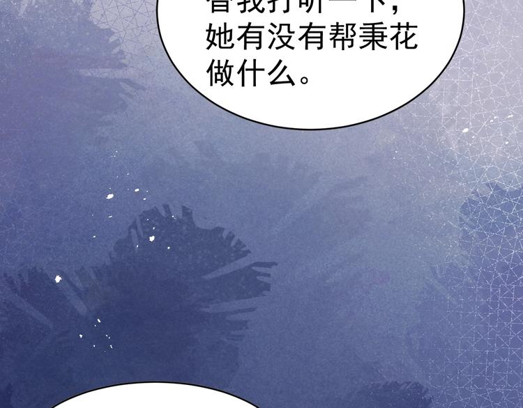 第10话  神秘男子登场67