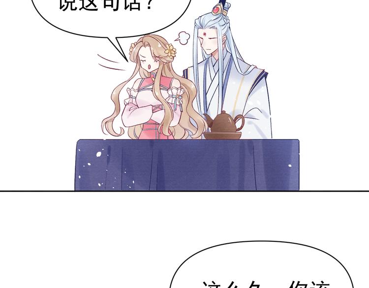 番外  爹娘又在撒狗粮！68