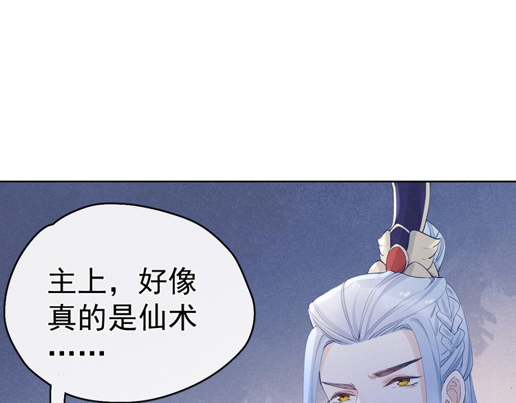 番外 凡尘篇·你本神女34