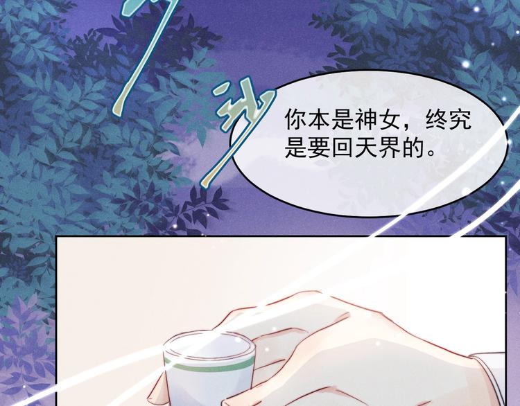 第1话  春风一度61