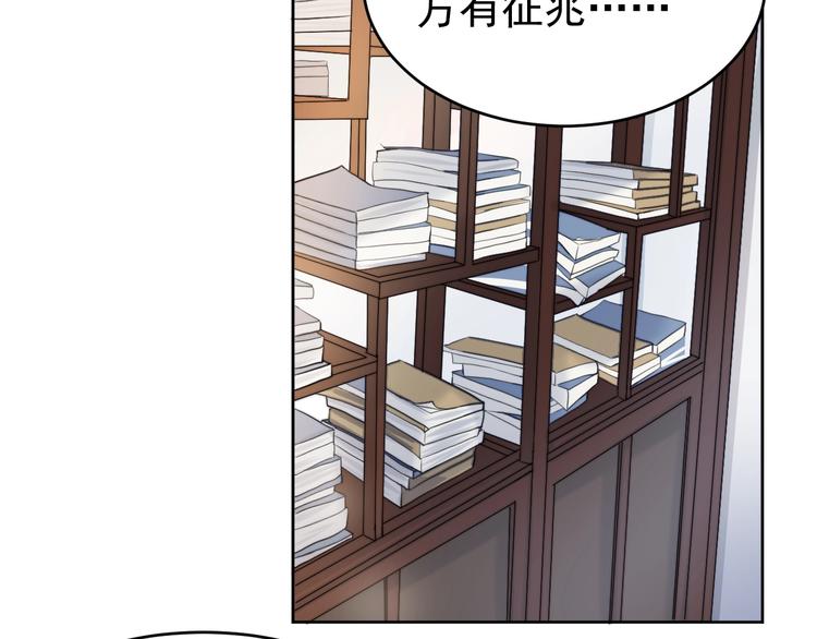 第3话  仙君有喜？104