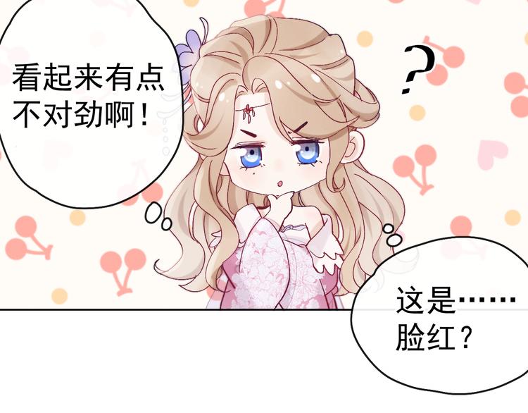 第14话 你摸我肚子做甚77