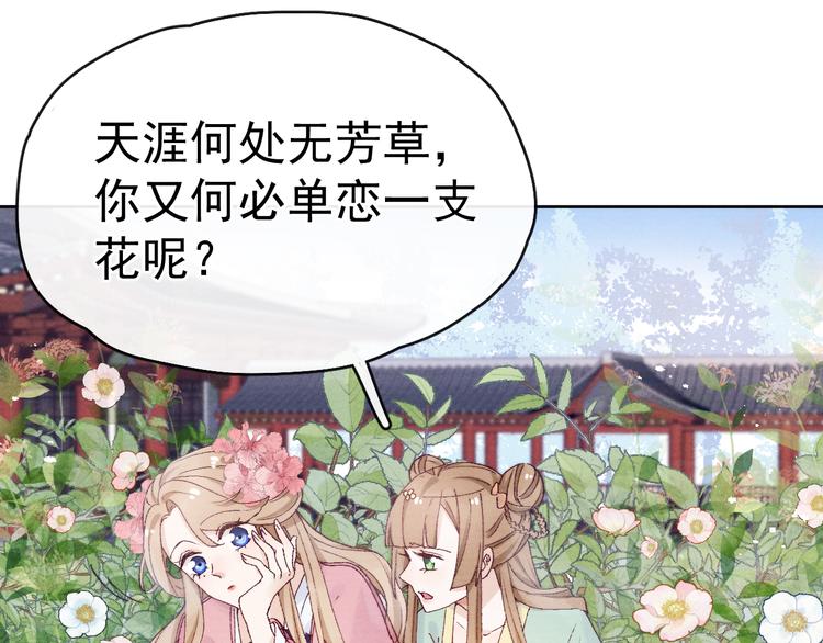 第25话 本尊……喜欢她？32