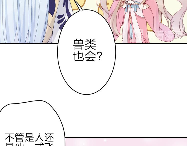第11话 有喜了？93