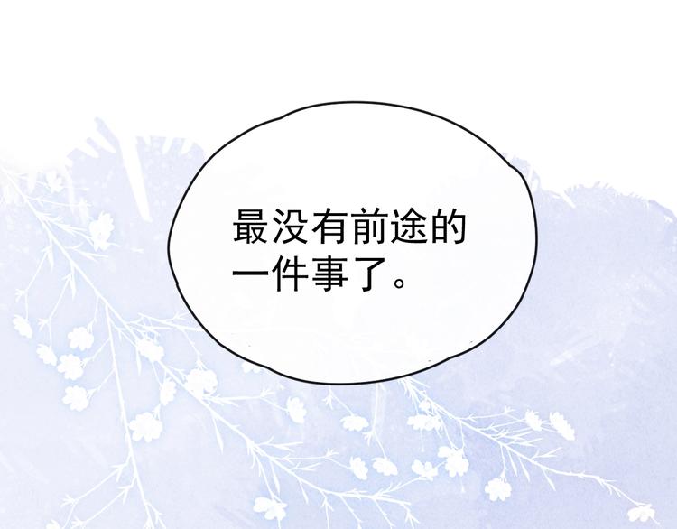 第37话 不要再喜欢你106