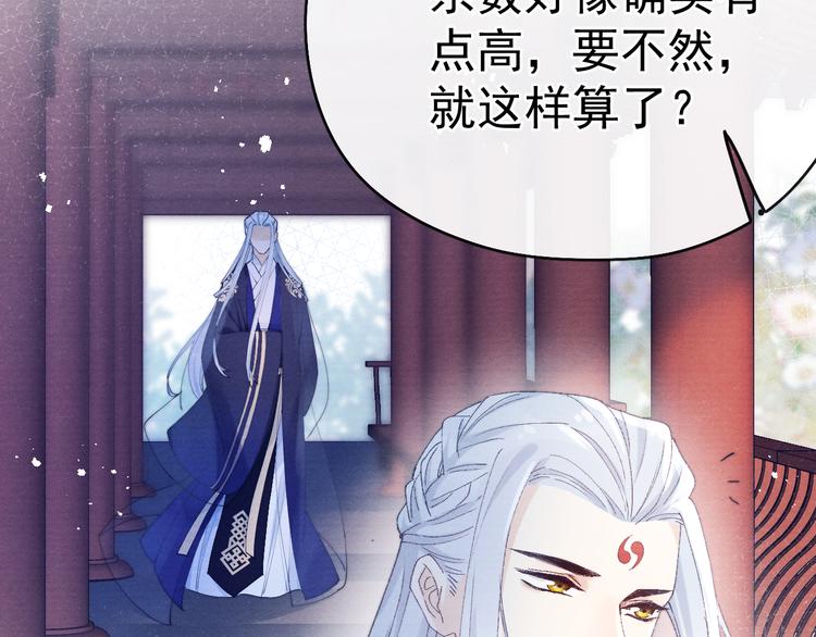 第25话 本尊……喜欢她？34