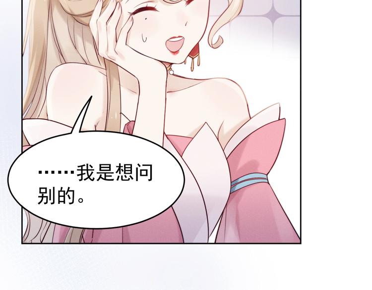 第3话  仙君有喜？66