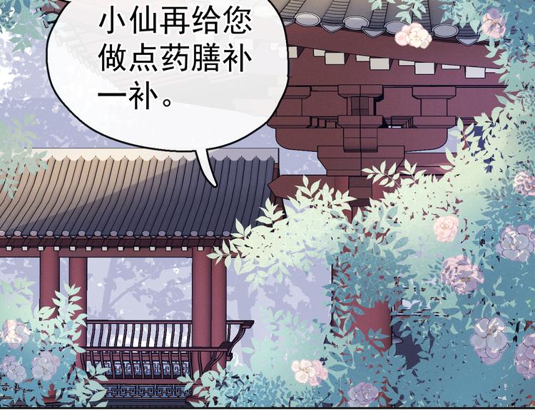 第15话 败露？29