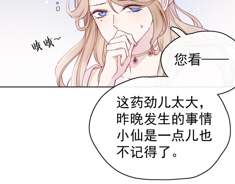 第14话 你摸我肚子做甚64