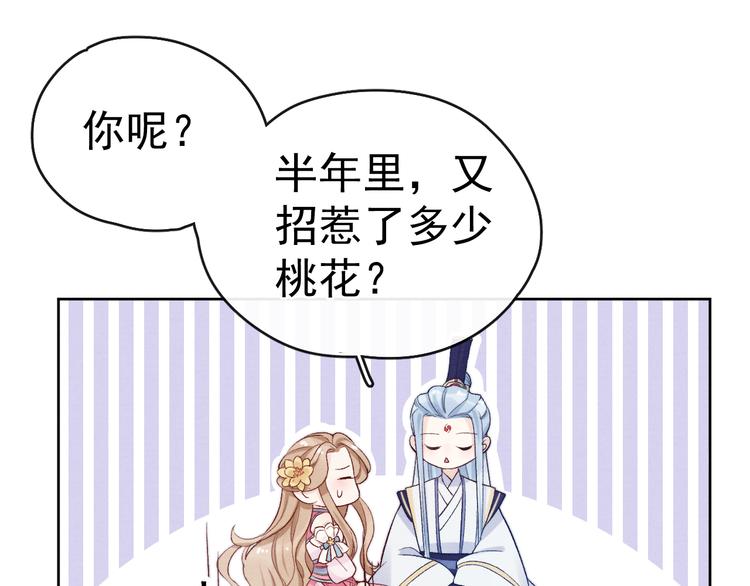 番外  爹娘又在撒狗粮！83