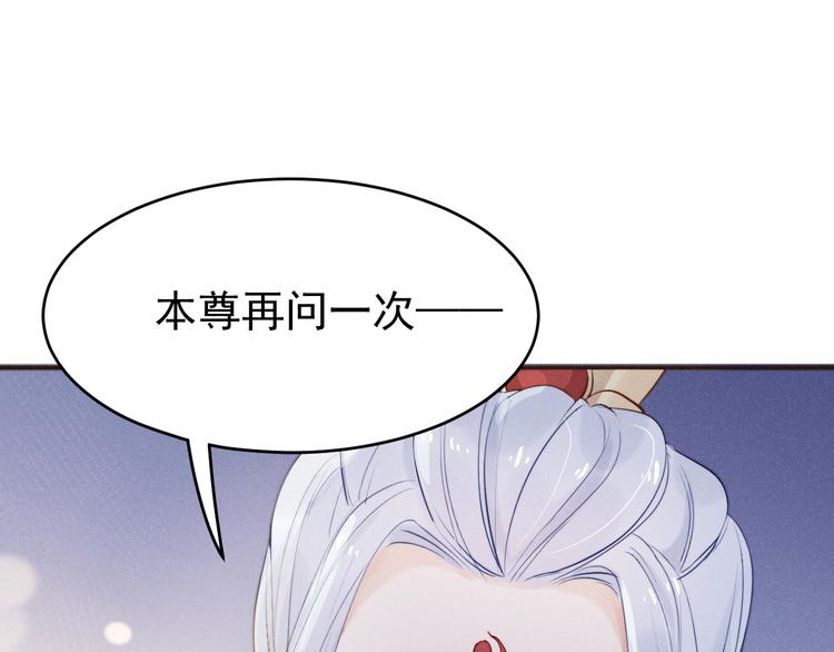 第2话  身体互换？80