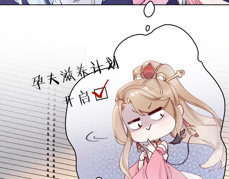第11话 有喜了？23