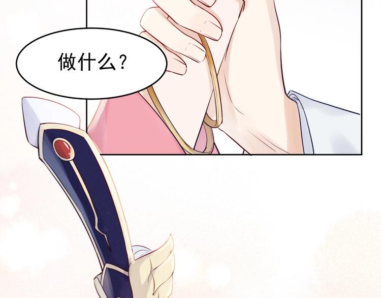 第3话  仙君有喜？71