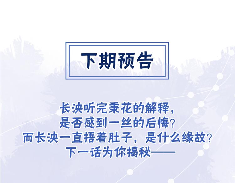 第37话 不要再喜欢你115
