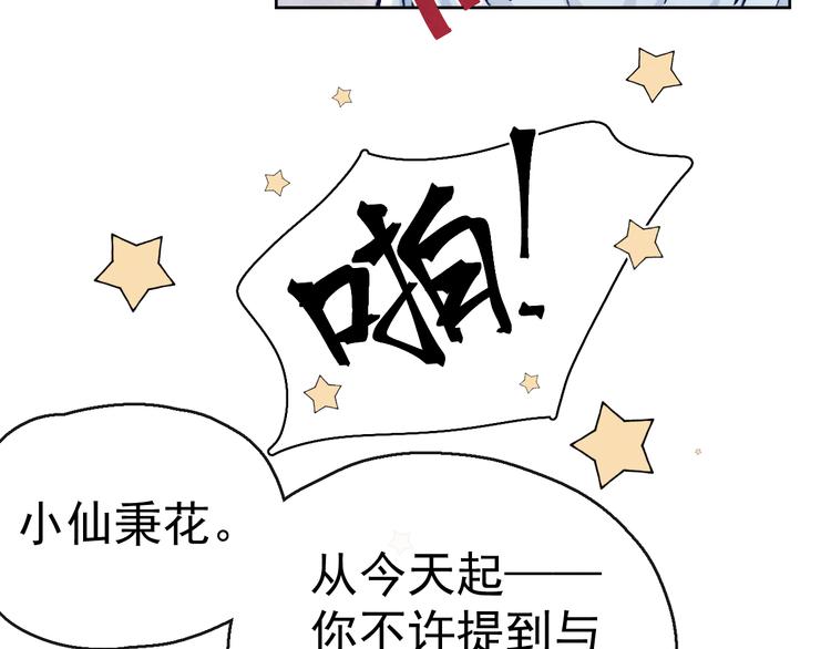 第23话 名声5