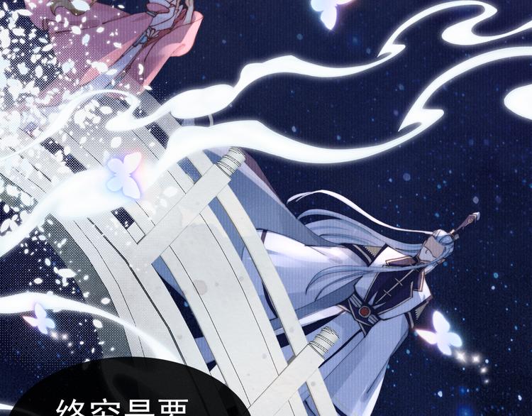 番外 凡尘篇·你本神女66