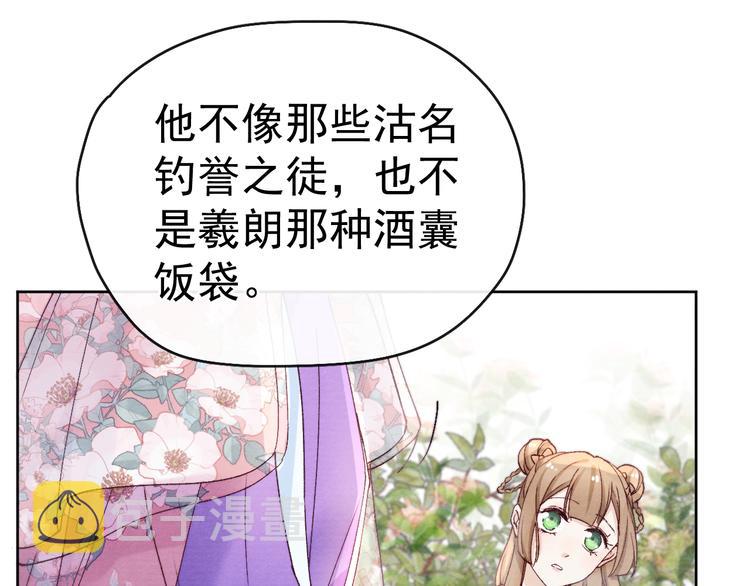 第25话 本尊……喜欢她？60