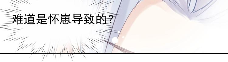 第4话  仙君您耳朵好萌！45