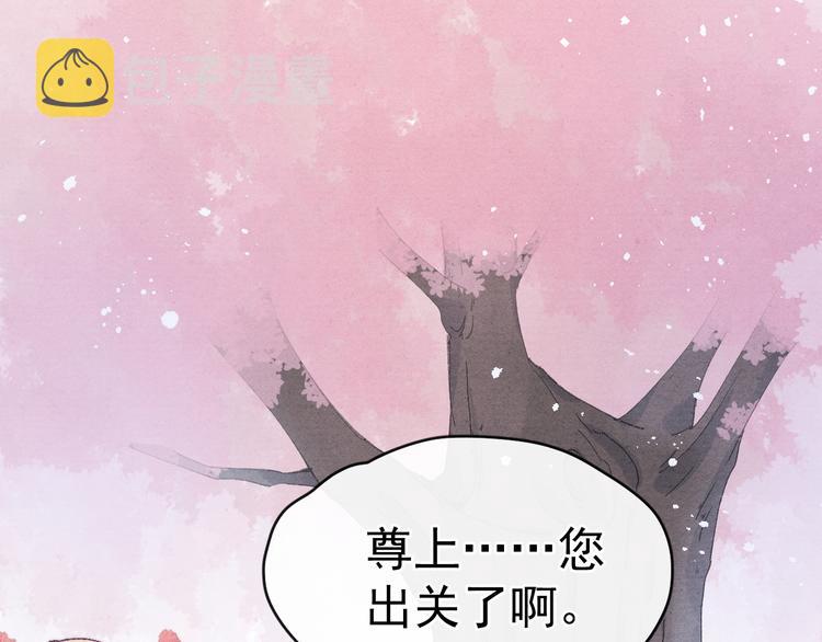 第32话 我竟信你喜欢我！35