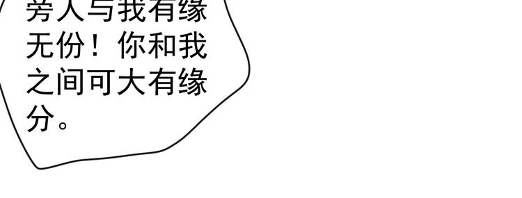 第24话 不用克制90